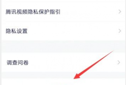 腾讯视频怎么登录别人的会员