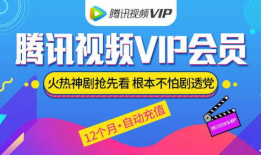 视频会员优惠,省钱攻略一网打尽